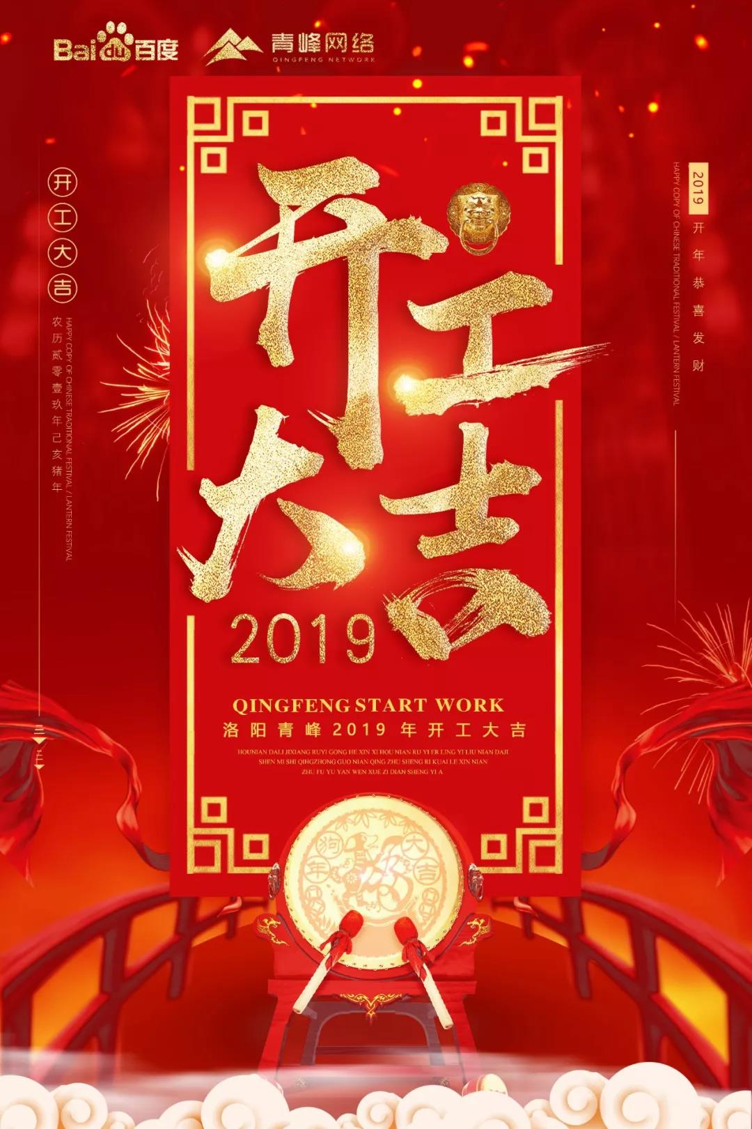 開工大吉！祝大家新年財運滾滾！元氣滿滿！