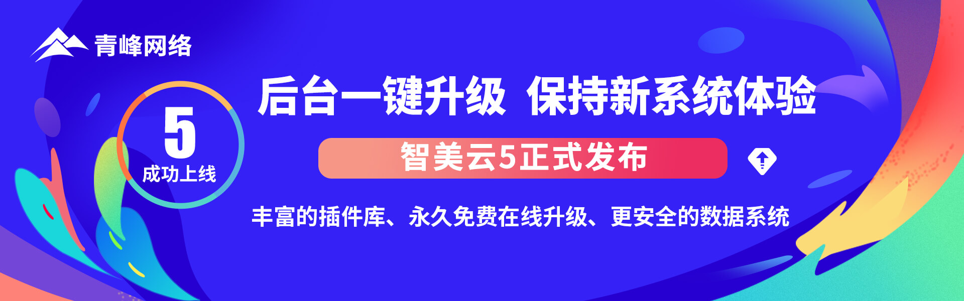 洛陽網站建設_洛陽青峰網絡公司智美5系統